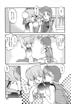 Page 159 of Seikaisou Kitan 2