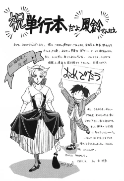 Page 179 of Seikaisou Kitan 2