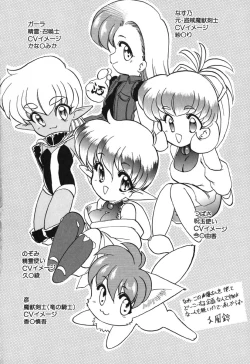 Page 183 of Seikaisou Kitan 2