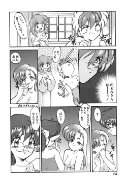 Page 25 of Seikaisou Kitan 2