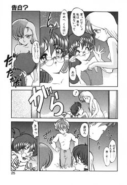Page 26 of Seikaisou Kitan 2