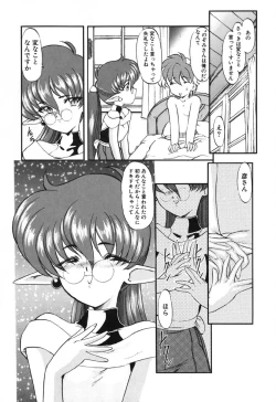 Page 39 of Seikaisou Kitan 2