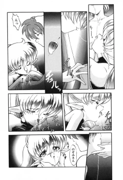 Page 45 of Seikaisou Kitan 2