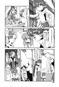 Page 49 of Seikaisou Kitan 2