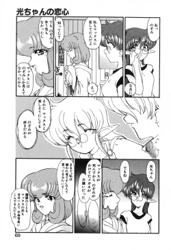 Page 70 of Seikaisou Kitan 2