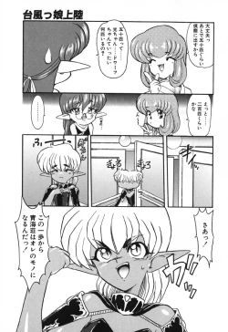 Page 74 of Seikaisou Kitan 2