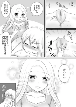 Page 124 of Yuri 4 Sakuhin Tsumeawase
