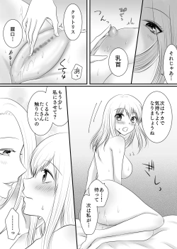 Page 125 of Yuri 4 Sakuhin Tsumeawase