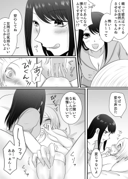 Page 44 of Yuri 4 Sakuhin Tsumeawase