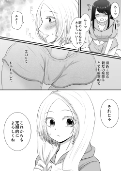 Page 49 of Yuri 4 Sakuhin Tsumeawase