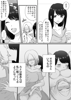Page 50 of Yuri 4 Sakuhin Tsumeawase