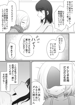 Page 55 of Yuri 4 Sakuhin Tsumeawase