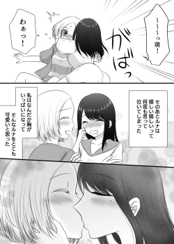 Page 69 of Yuri 4 Sakuhin Tsumeawase