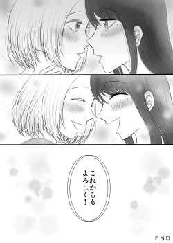 Page 70 of Yuri 4 Sakuhin Tsumeawase