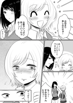 Page 7 of Yuri 4 Sakuhin Tsumeawase