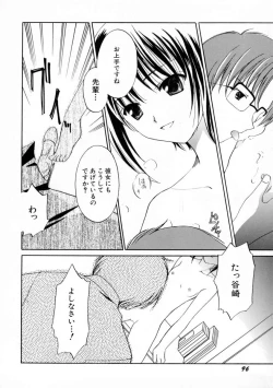 Page 102 of Onna no Ko Zukan