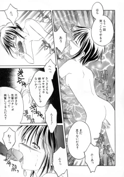 Page 115 of Onna no Ko Zukan