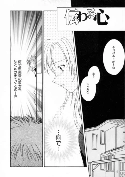 Page 126 of Onna no Ko Zukan