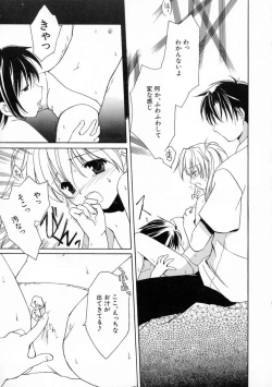 Page 13 of Onna no Ko Zukan