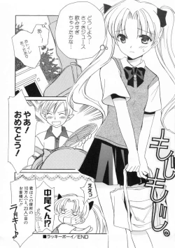 Page 36 of Onna no Ko Zukan