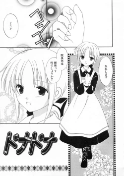 Page 37 of Onna no Ko Zukan