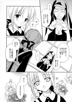 Page 38 of Onna no Ko Zukan