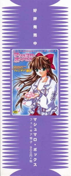 Page 3 of Onna no Ko Zukan