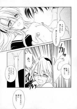 Page 75 of Onna no Ko Zukan