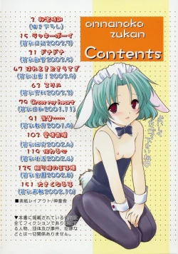 Page 8 of Onna no Ko Zukan