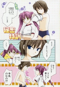 Page 9 of Onna no Ko Zukan