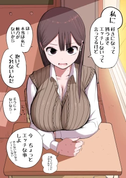 Page 120 of 10-nichigo ni MenHeal ni Naru Gal