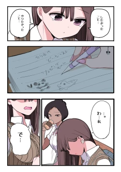 Page 147 of 10-nichigo ni MenHeal ni Naru Gal