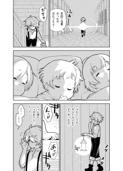 Page 11 of Akogare no Onee-chan no Ecchi na Status ga Mieru you ni Nacchatta Boku wa...