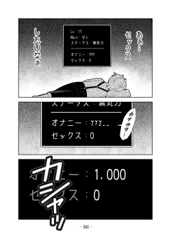 Page 71 of Akogare no Onee-chan no Ecchi na Status ga Mieru you ni Nacchatta Boku wa...