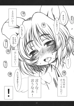 Page 17 of chu chu fever!