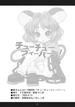 Page 19 of chu chu fever!