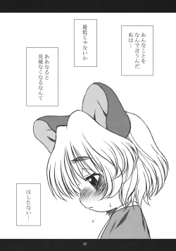 Page 20 of chu chu fever!