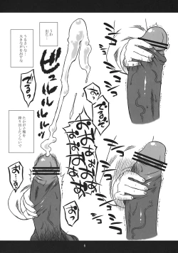 Page 6 of chu chu fever!