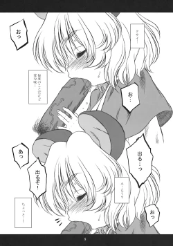 Page 9 of chu chu fever!