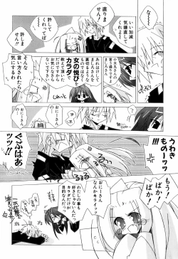 Page 112 of Chicchaiko Love!