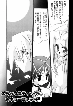 Page 149 of Chicchaiko Love!