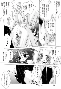 Page 152 of Chicchaiko Love!