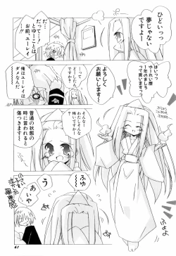 Page 63 of Chicchaiko Love!