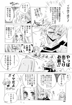 Page 66 of Chicchaiko Love!