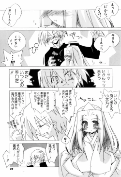 Page 77 of Chicchaiko Love!