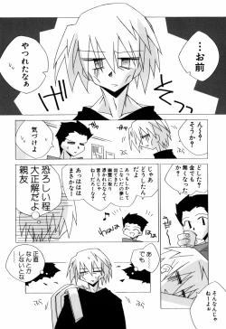 Page 84 of Chicchaiko Love!