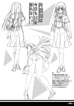 Page 19 of Katagiri Mai wa Kyou mo H o Kotowarenai.