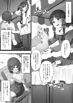 Page 2 of Oujo no Meirei de Stalker to Kekkon Saserareru Hanashi 1