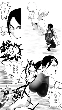 Page 13 of Machi no hīrō no haiboku