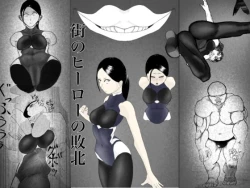 Page 1 of Machi no hīrō no haiboku